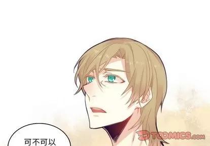 神父的病历簿 神父的病历簿 | 第70章 第4页
