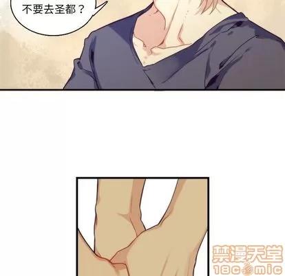 神父的病历簿 神父的病历簿 | 第70章 第5页