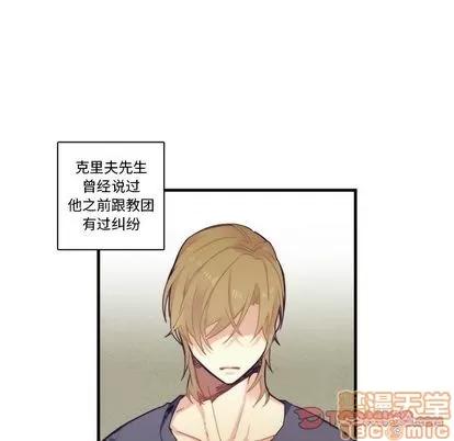 神父的病历簿 神父的病历簿 | 第70章 第10页
