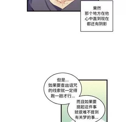 神父的病历簿 神父的病历簿 | 第70章 第11页