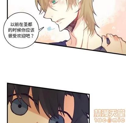 神父的病历簿 神父的病历簿 | 第70章 第15页