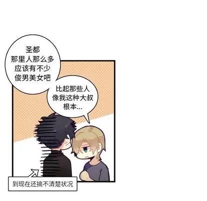 神父的病历簿 神父的病历簿 | 第70章 第17页