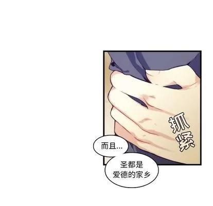 神父的病历簿 神父的病历簿 | 第70章 第18页