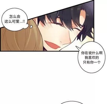 神父的病历簿 神父的病历簿 | 第70章 第24页