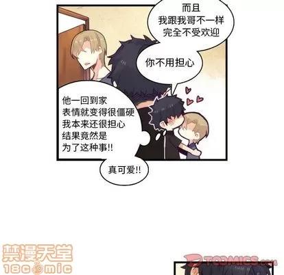 神父的病历簿 神父的病历簿 | 第70章 第25页
