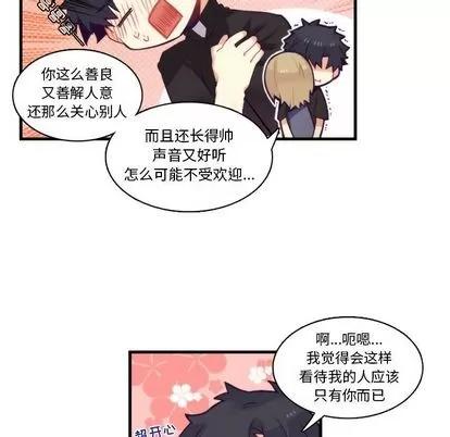 神父的病历簿 神父的病历簿 | 第70章 第27页