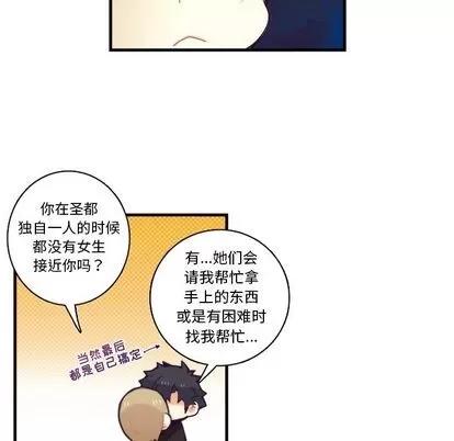 神父的病历簿 神父的病历簿 | 第70章 第29页