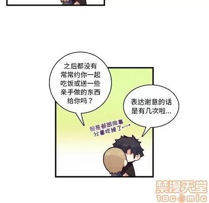 神父的病历簿 神父的病历簿 | 第70章 第30页
