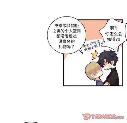 神父的病历簿 神父的病历簿 | 第70章 第31页