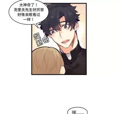 神父的病历簿 神父的病历簿 | 第70章 第32页