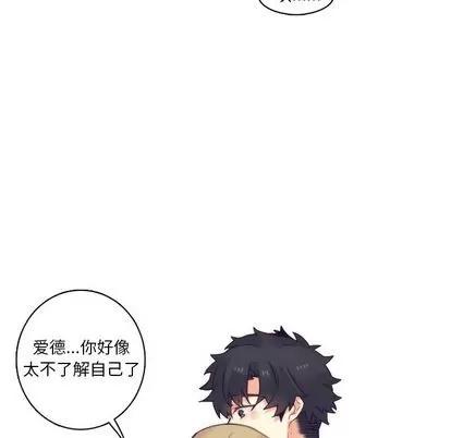 神父的病历簿 神父的病历簿 | 第70章 第33页
