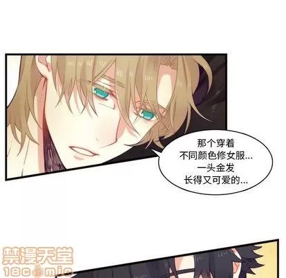 神父的病历簿 神父的病历簿 | 第70章 第35页