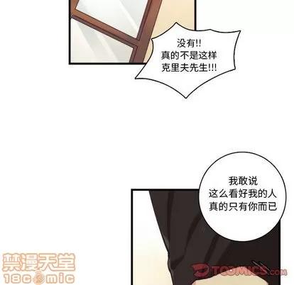 神父的病历簿 神父的病历簿 | 第70章 第40页