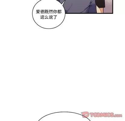 神父的病历簿 神父的病历簿 | 第70章 第43页