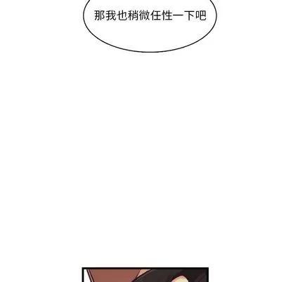 神父的病历簿 神父的病历簿 | 第70章 第44页