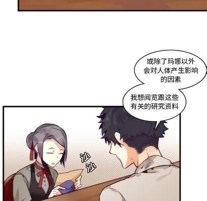 神父的病历簿 神父的病历簿 | 第71章 第29页