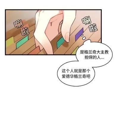 神父的病历簿 神父的病历簿 | 第71章 第32页