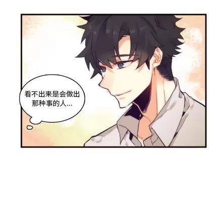 神父的病历簿 神父的病历簿 | 第71章 第33页