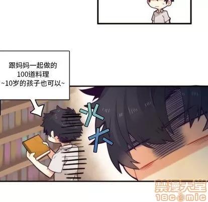 神父的病历簿 神父的病历簿 | 第71章 第45页