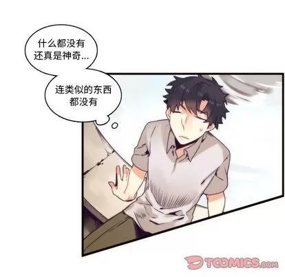 神父的病历簿 神父的病历簿 | 第71章 第46页