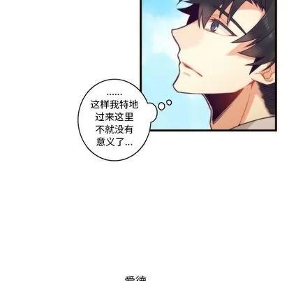 神父的病历簿 神父的病历簿 | 第71章 第48页