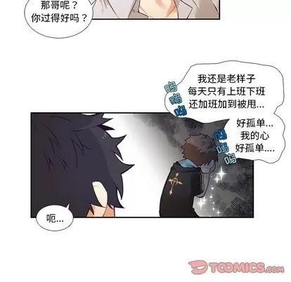 神父的病历簿 神父的病历簿 | 第72章 第7页