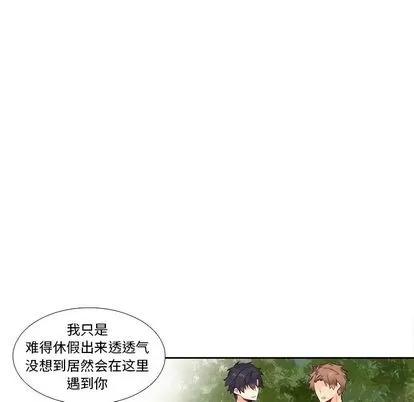 神父的病历簿 神父的病历簿 | 第72章 第9页