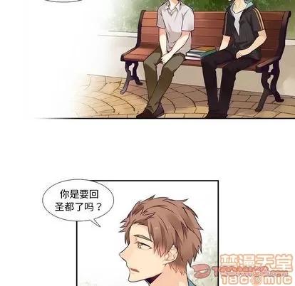 神父的病历簿 神父的病历簿 | 第72章 第10页