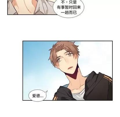 神父的病历簿 神父的病历簿 | 第72章 第12页