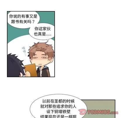 神父的病历簿 神父的病历簿 | 第72章 第13页