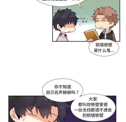 神父的病历簿 神父的病历簿 | 第72章 第14页