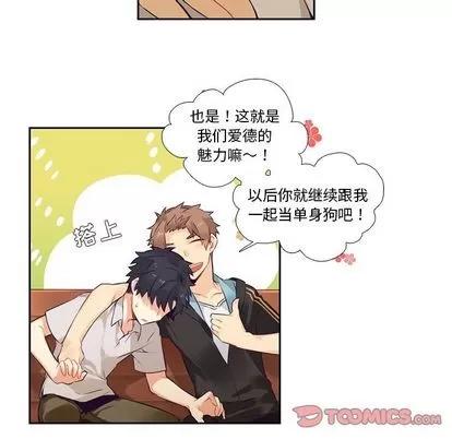神父的病历簿 神父的病历簿 | 第72章 第16页