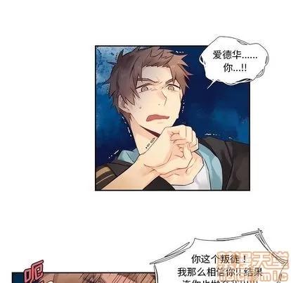 神父的病历簿 神父的病历簿 | 第72章 第20页