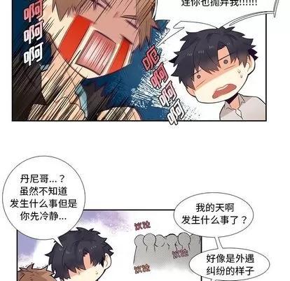 神父的病历簿 神父的病历簿 | 第72章 第21页