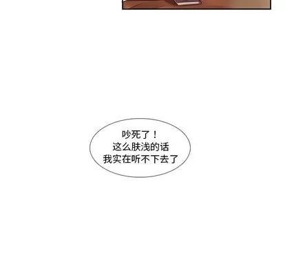 神父的病历簿 神父的病历簿 | 第72章 第23页