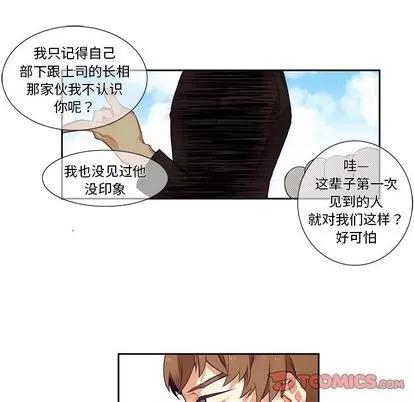 神父的病历簿 神父的病历簿 | 第72章 第28页