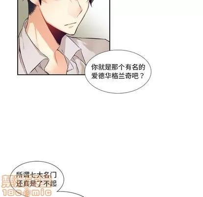 神父的病历簿 神父的病历簿 | 第72章 第30页