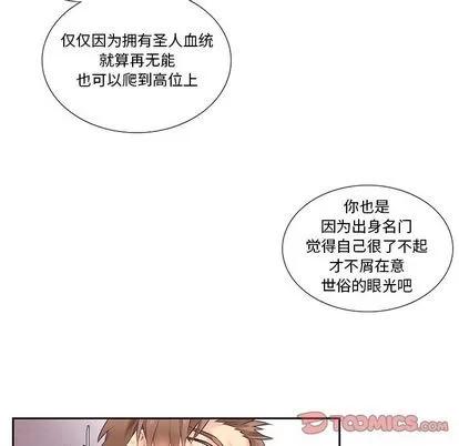 神父的病历簿 神父的病历簿 | 第72章 第31页