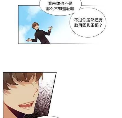 神父的病历簿 神父的病历簿 | 第72章 第36页