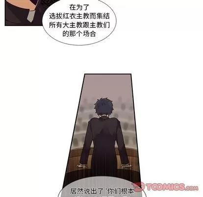 神父的病历簿 神父的病历簿 | 第72章 第37页