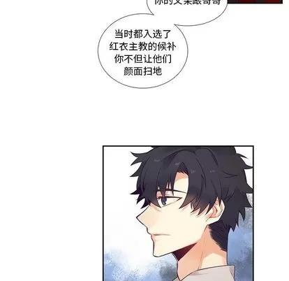 神父的病历簿 神父的病历簿 | 第72章 第39页