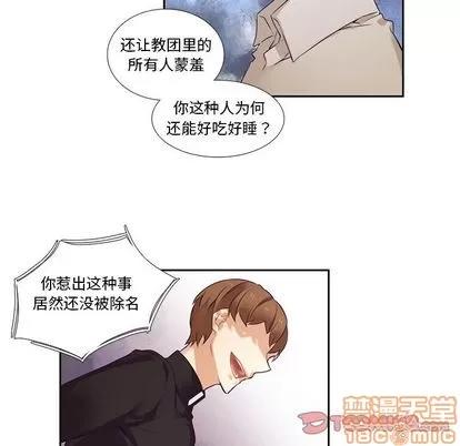 神父的病历簿 神父的病历簿 | 第72章 第40页