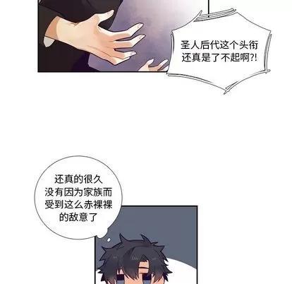 神父的病历簿 神父的病历簿 | 第72章 第41页