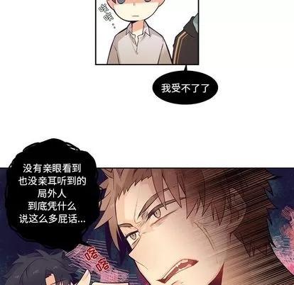 神父的病历簿 神父的病历簿 | 第72章 第42页