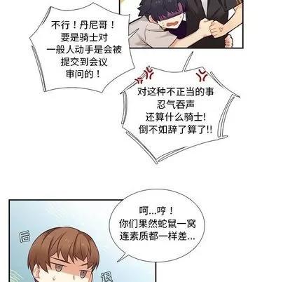 神父的病历簿 神父的病历簿 | 第72章 第44页