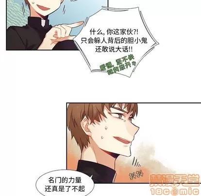 神父的病历簿 神父的病历簿 | 第72章 第45页