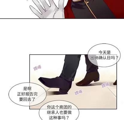 神父的病历簿 神父的病历簿 | 第73章 第6页