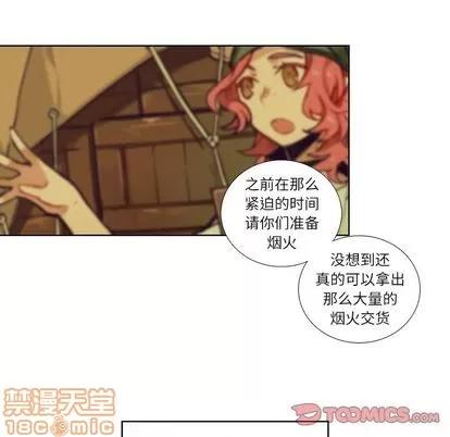 神父的病历簿 神父的病历簿 | 第73章 第10页
