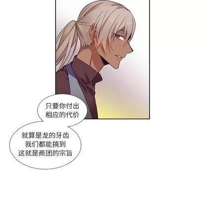 神父的病历簿 神父的病历簿 | 第73章 第11页