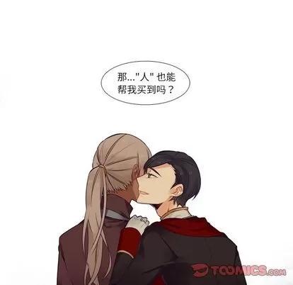 神父的病历簿 神父的病历簿 | 第73章 第13页